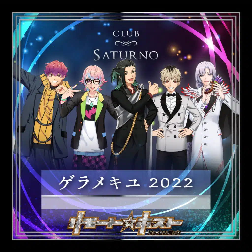 Geramekiyu (2022 Club Saturno Ver.)