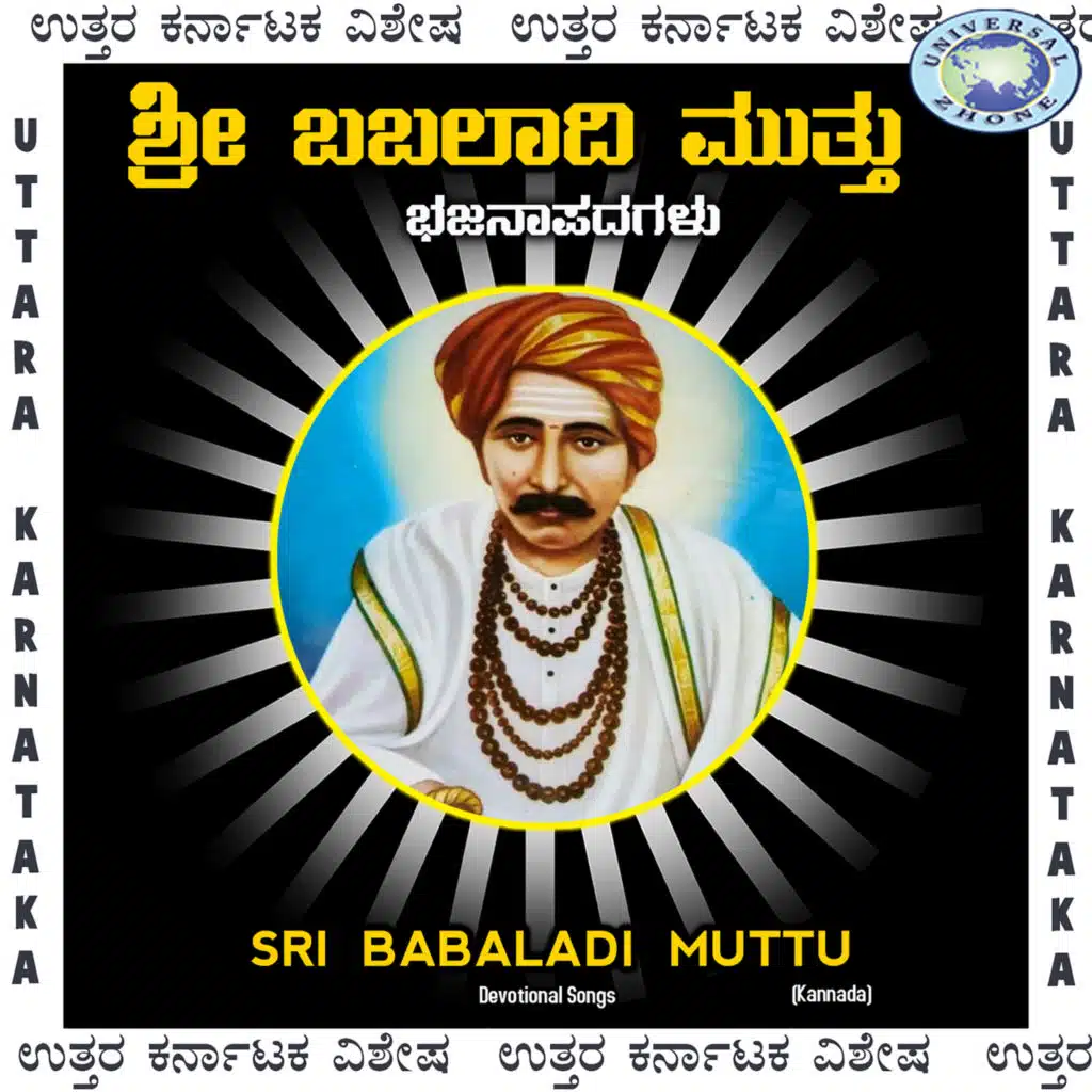 Sri Babaladi Muttu (feat. Aravind Master & Shivappa)