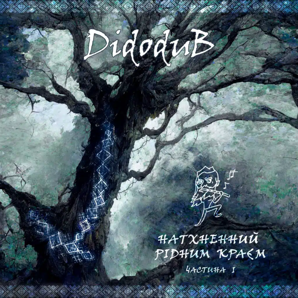 Летіла зозуля