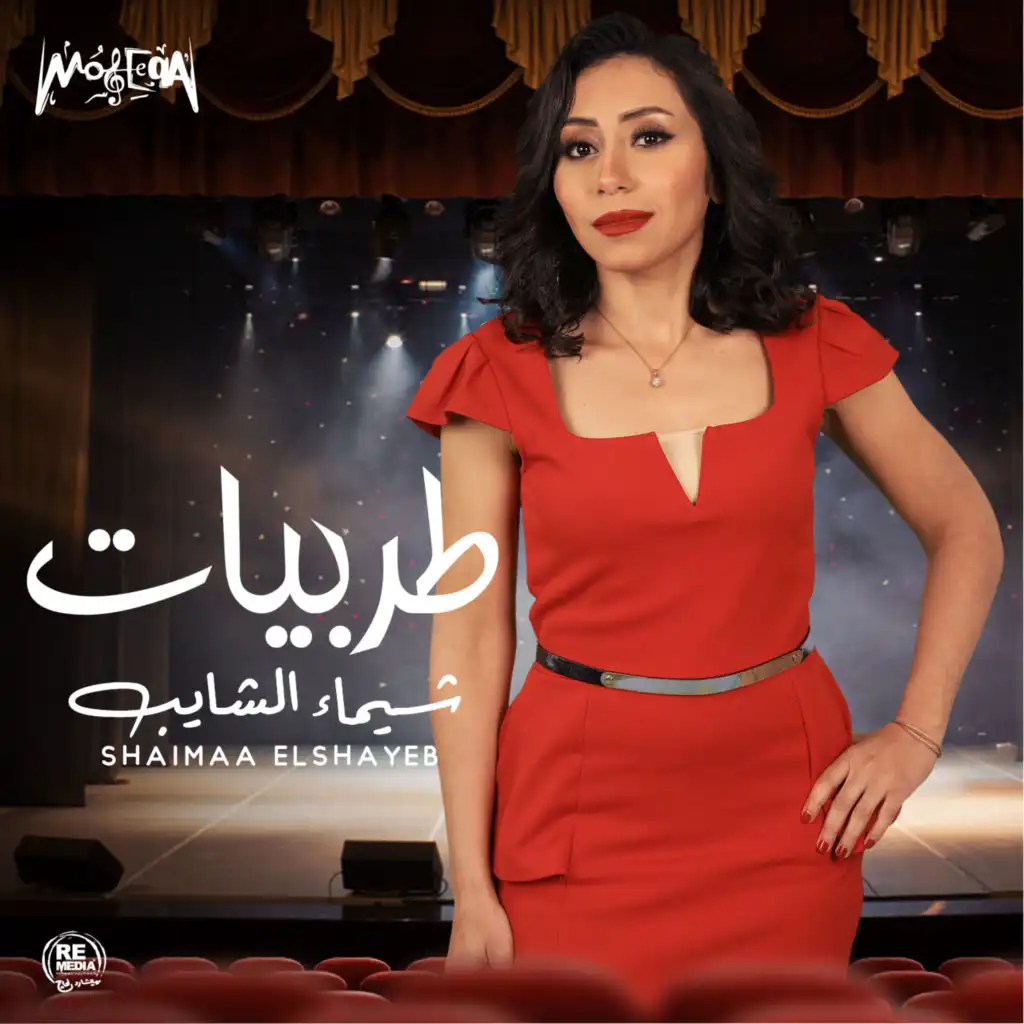 Best of Shaimaa Elshayeb