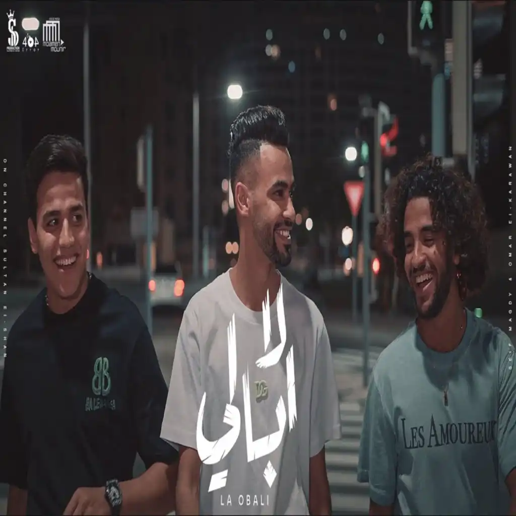 لا ابالي (feat. Omar El Karwan)