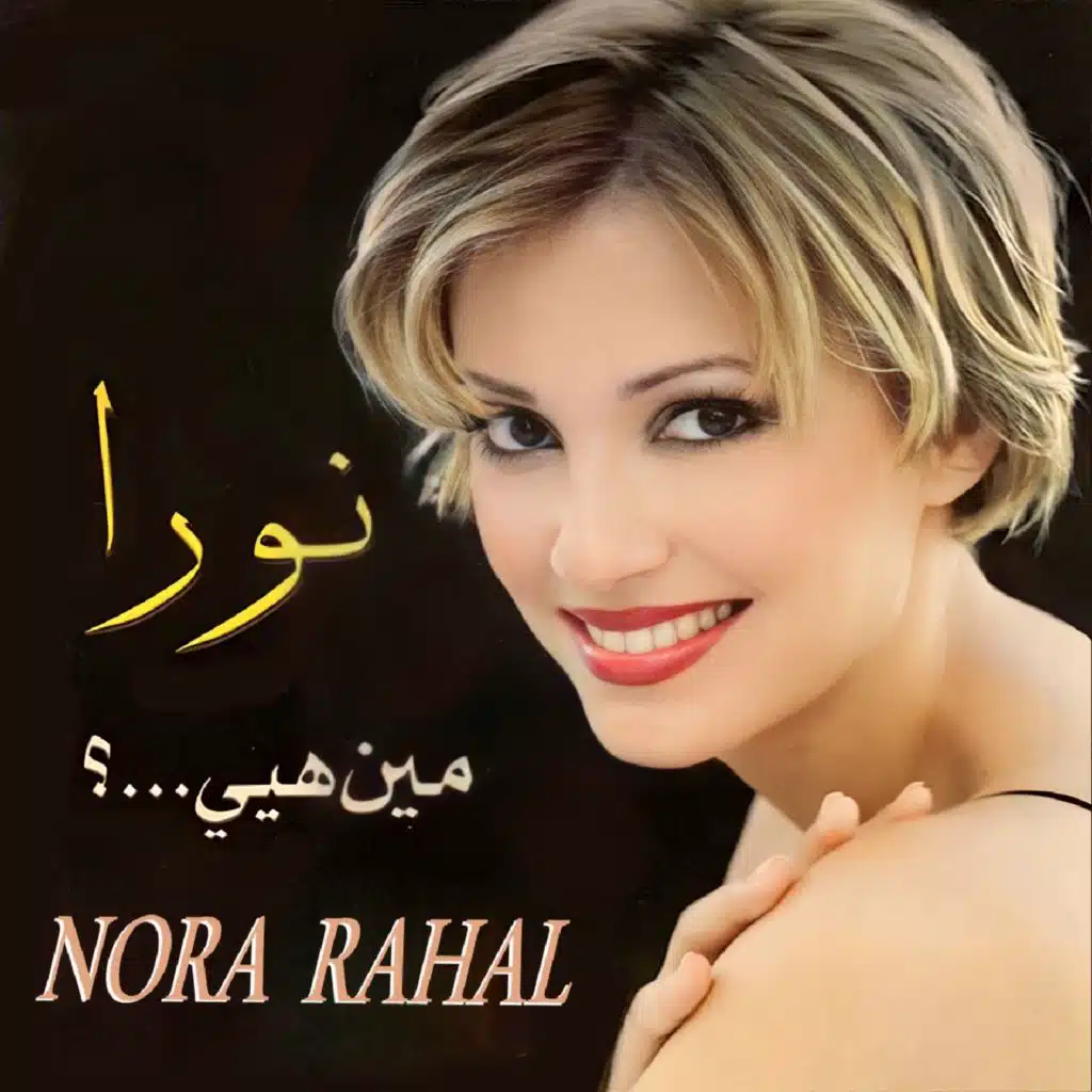 Sheflak Hal