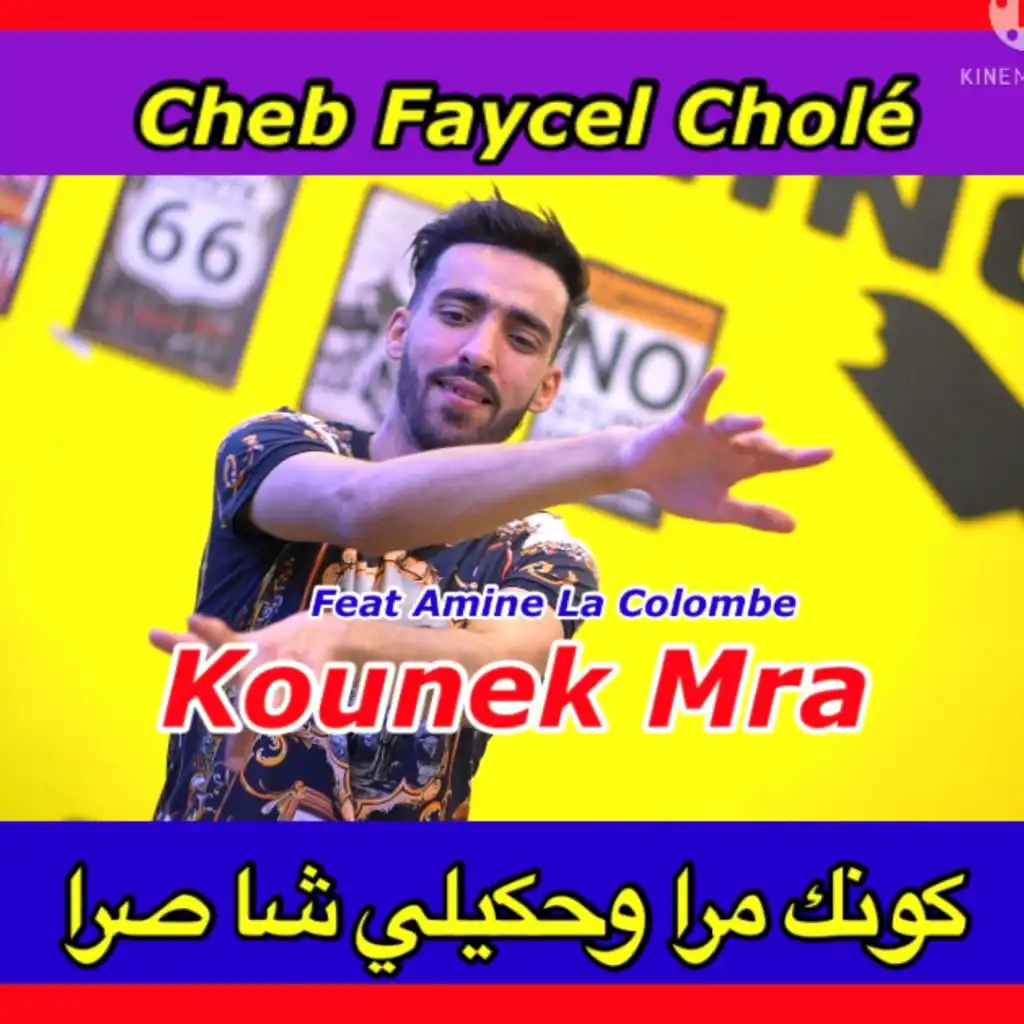 Kounek Mra (feat. Amine La Colombe)