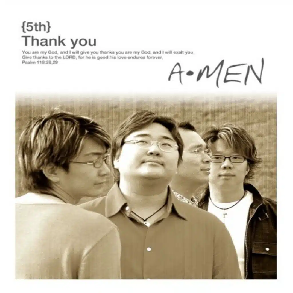 소중한 사람 (축복송)
