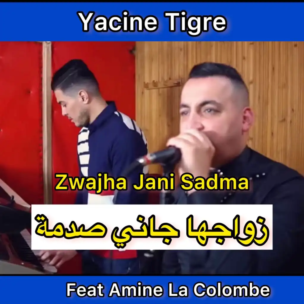 زواجها جاني صدمة