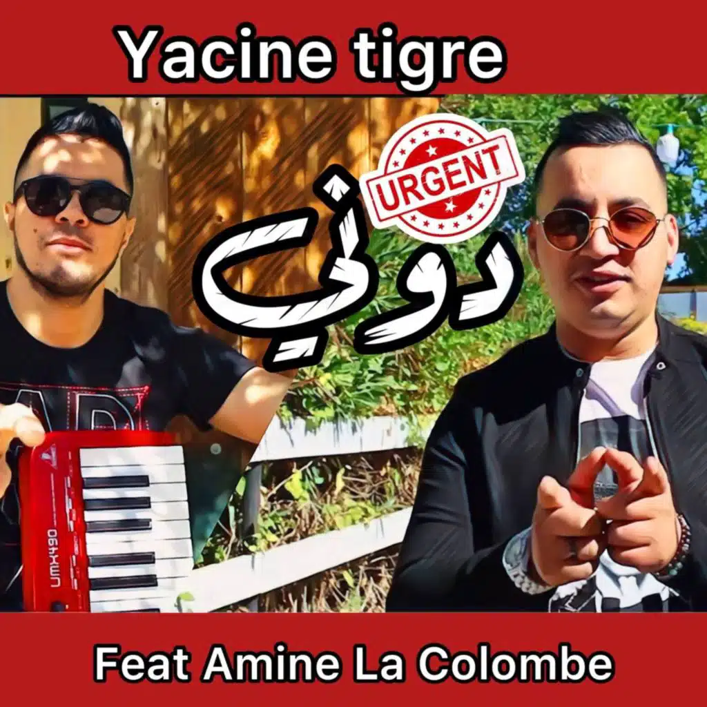 Douni Urgent (feat. Amine La Colombe)