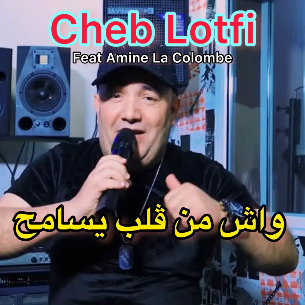 Amine La Colombe & Cheb Lotfi