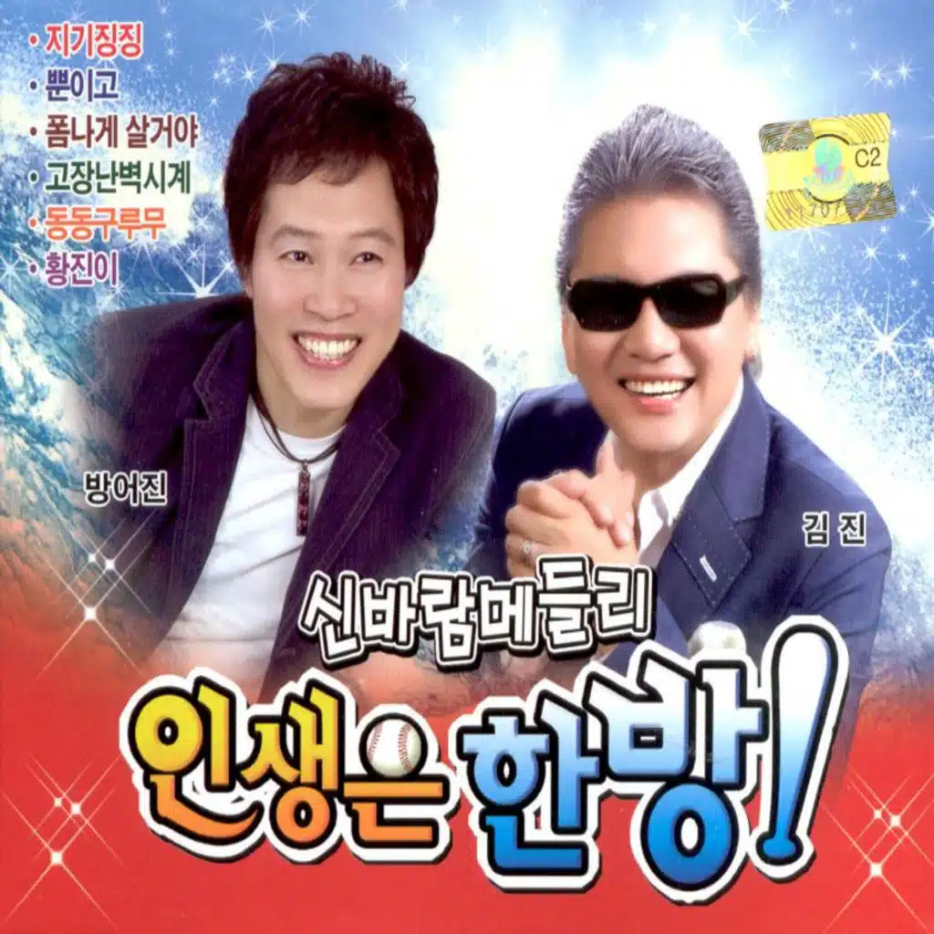 폼나게 살거야