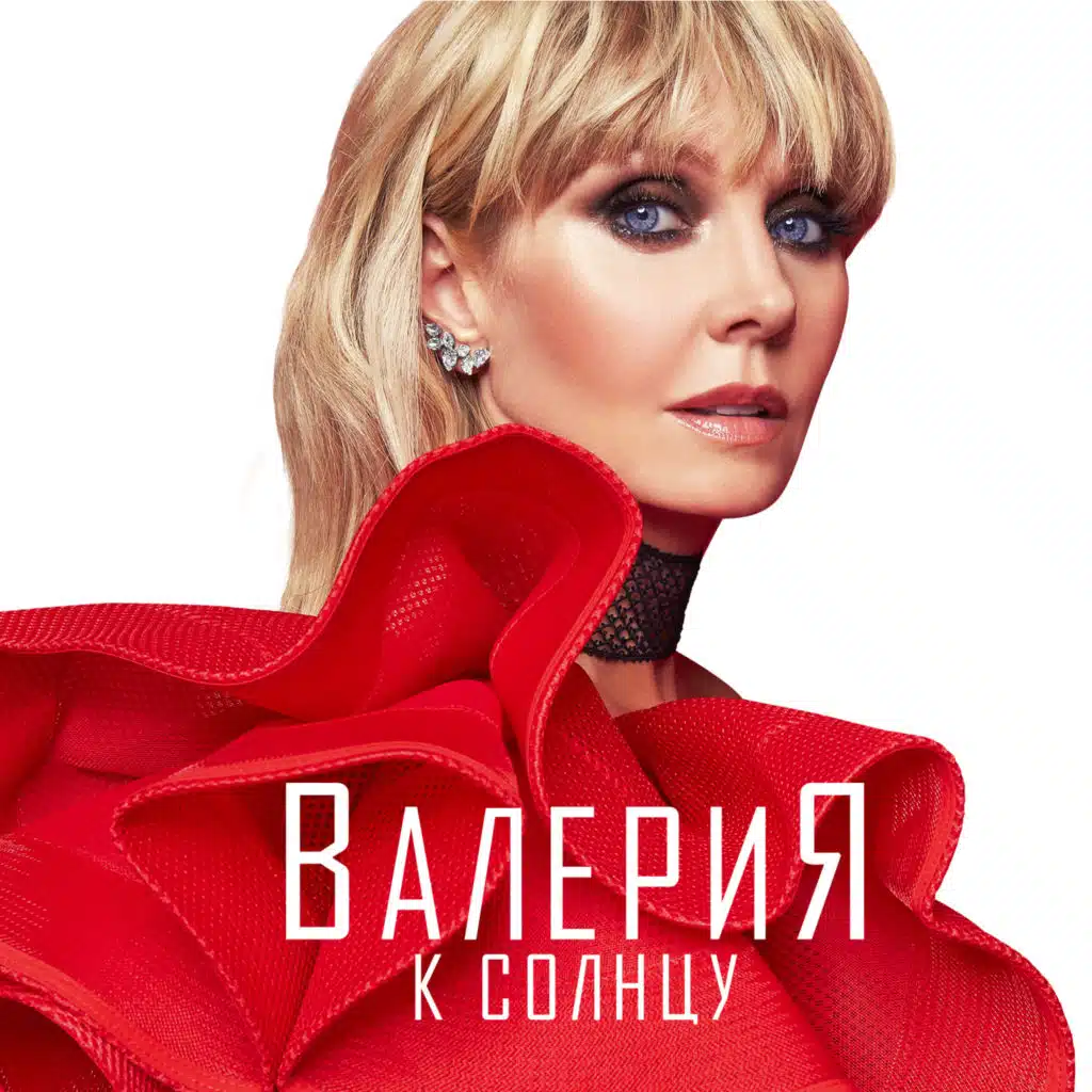 Сердце разорвано