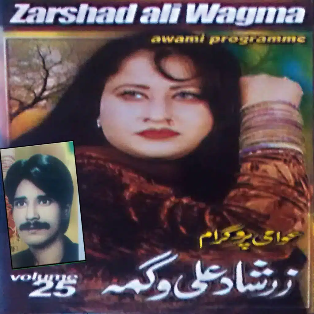 Awami Programme, Vol. 25