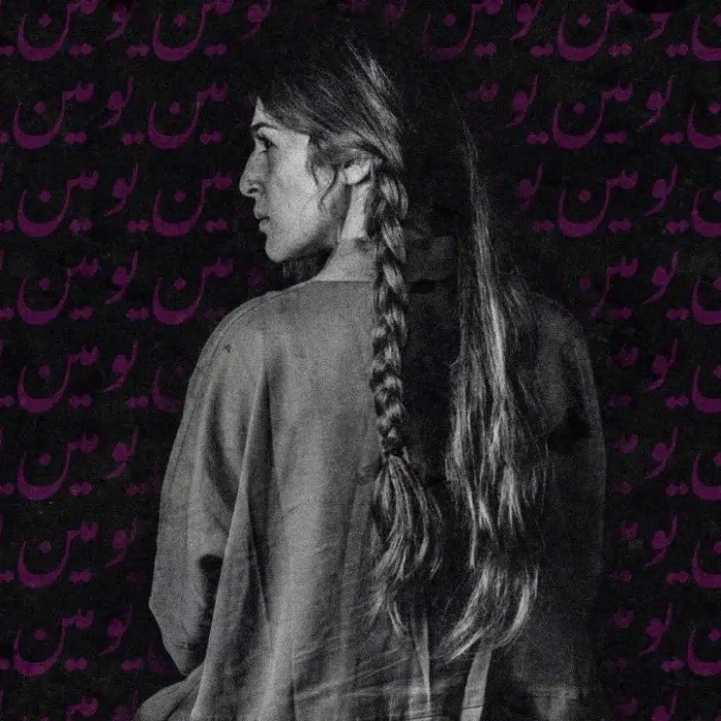 إباء منذر/أني