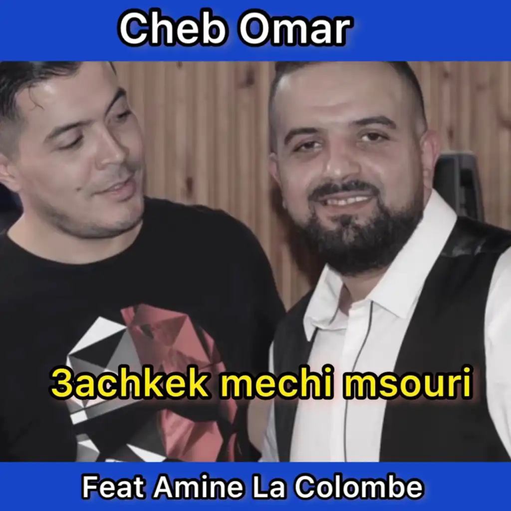 3achkek mechi msouri (feat. Amine La Colombe)