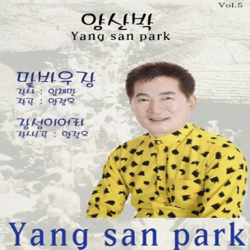 양산박