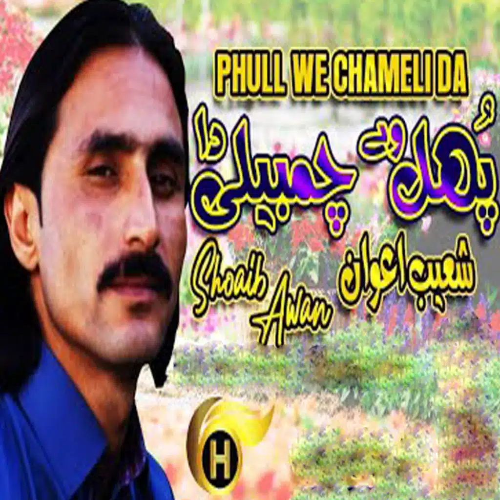 Gallan Kardayein Pyare Deyan