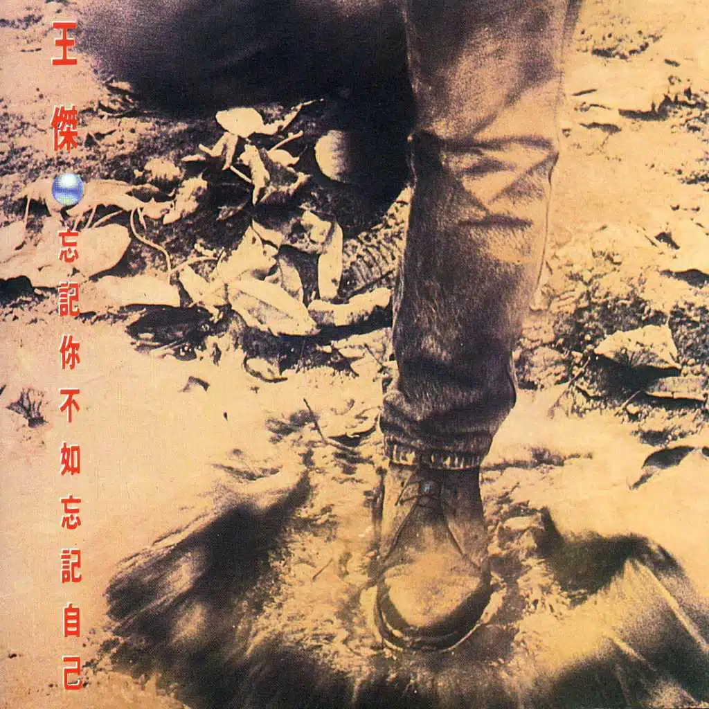 Broken Heart (feat. Chen Xiao-Nan, Li Zi Heng, Ricky Ho, Shan Tahir, Ye Chui Qing & chang Yong Fu)