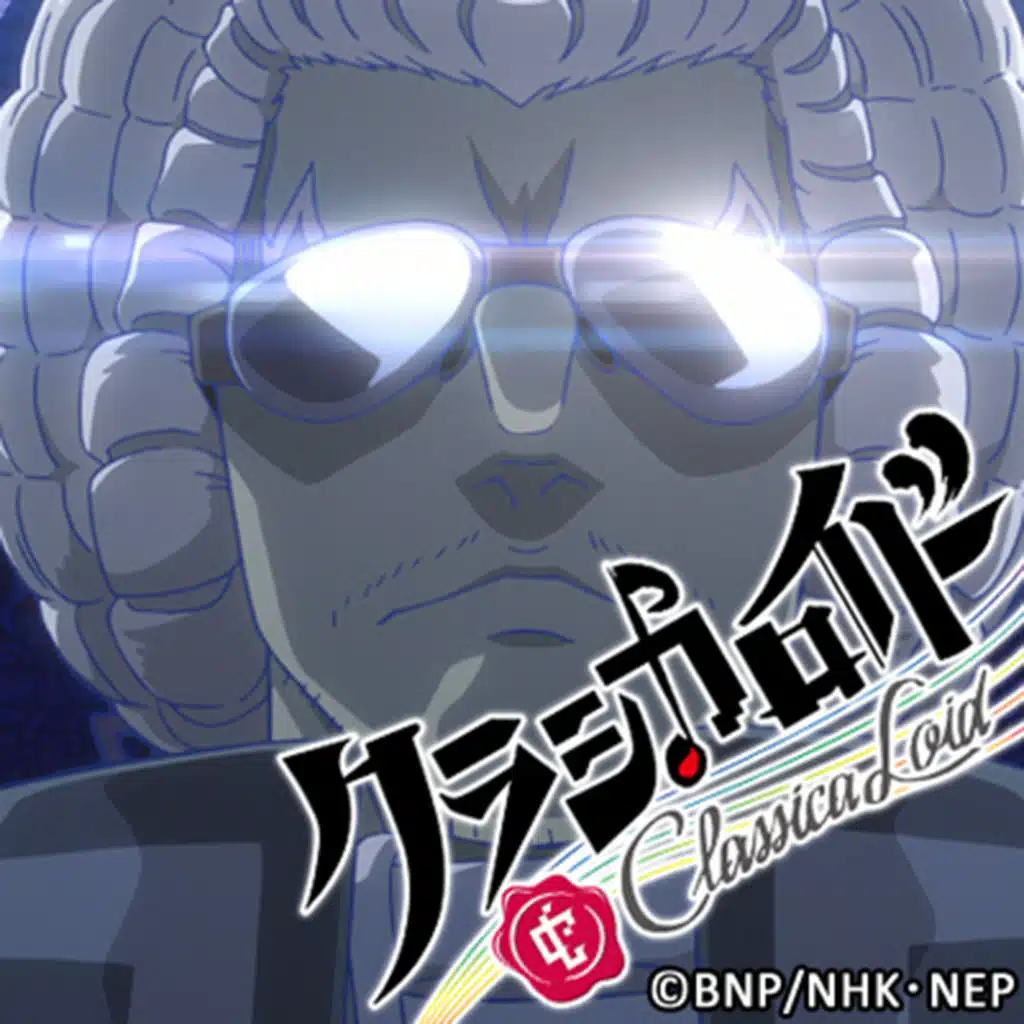 How to Win! -From "Toccata and Fugue"- (Instrumental)