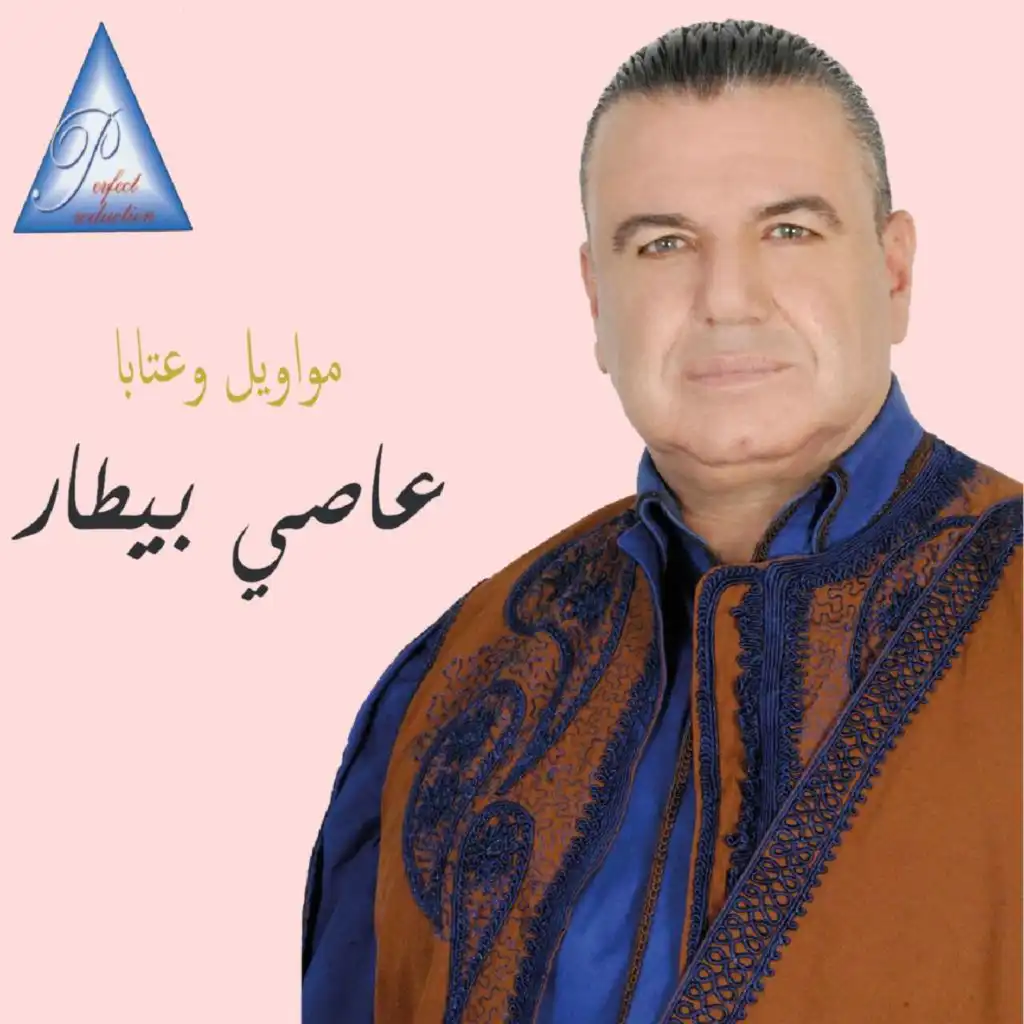 هوارة