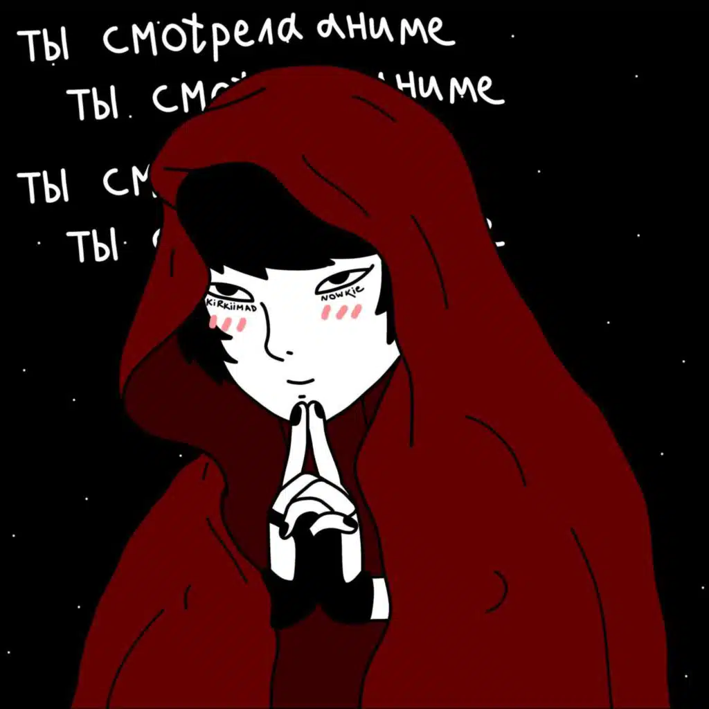 Ты смотрела аниме (Rock версия)