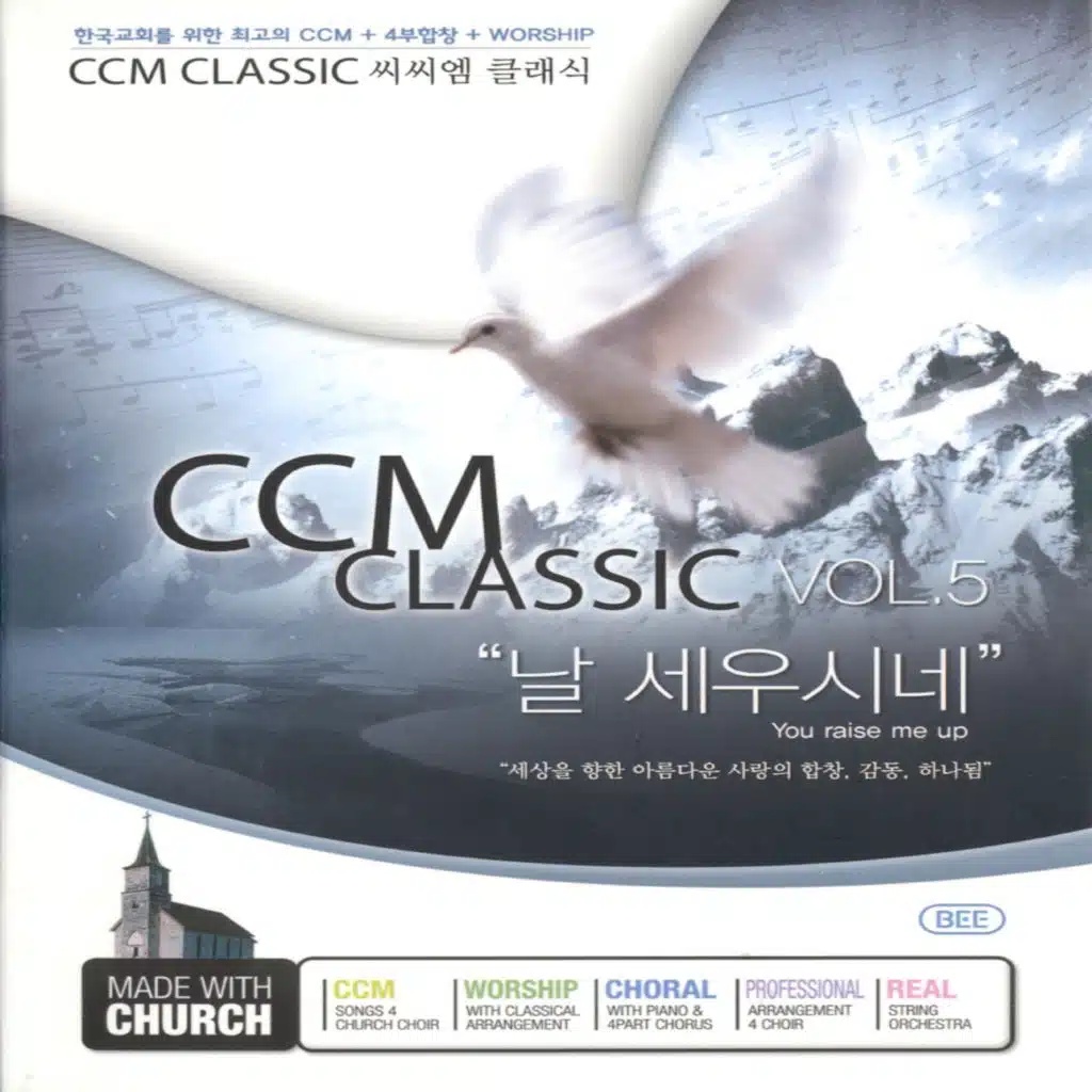 날 세우시네(MR)