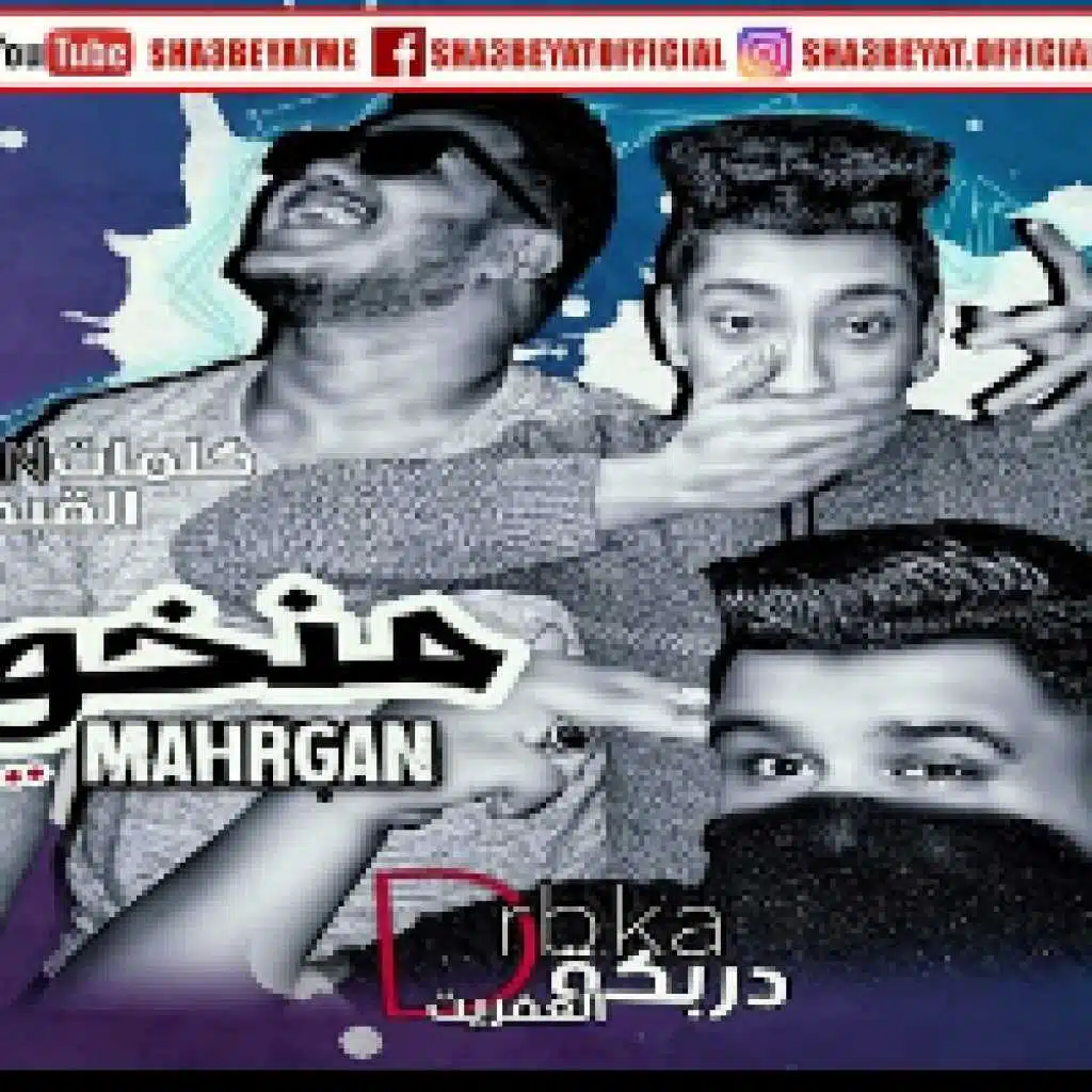 مهرجان منخوليا