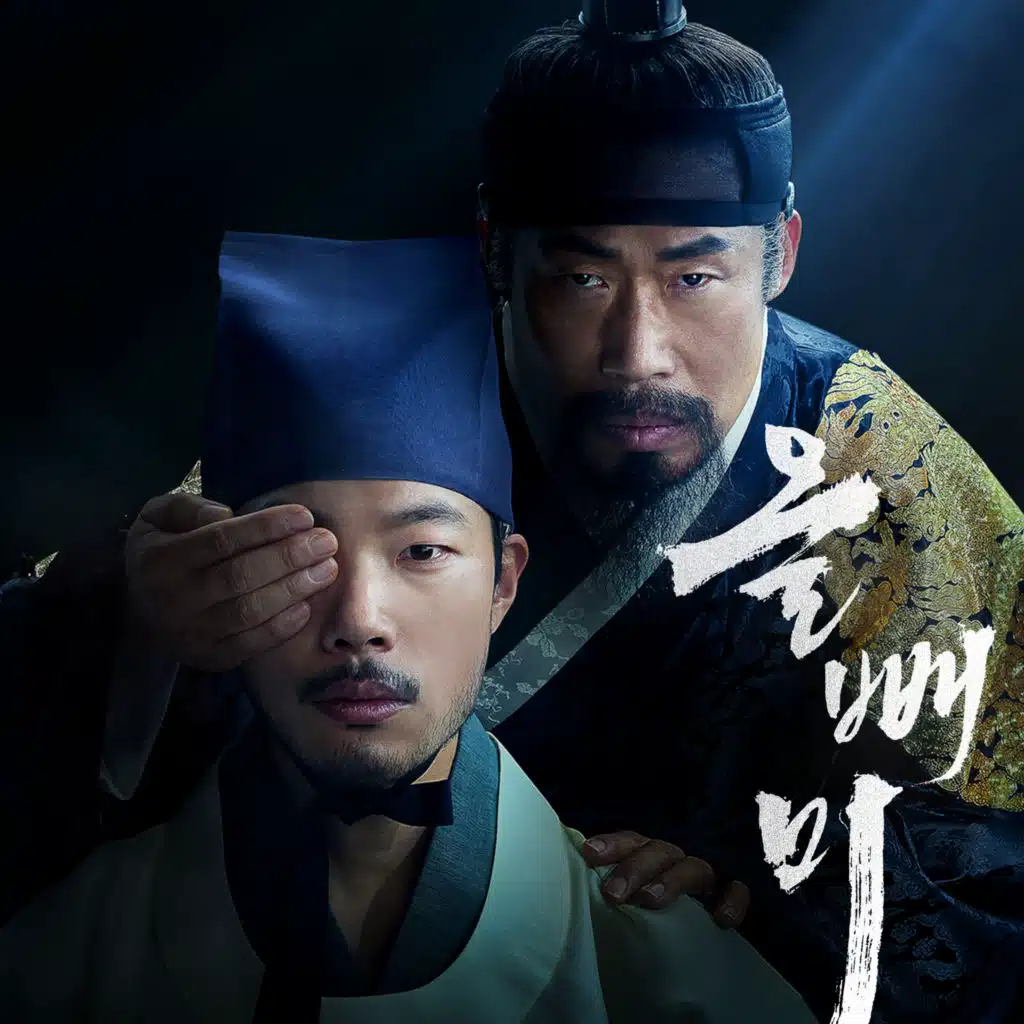 Crown Prince Sohyeon and Gyeongsu