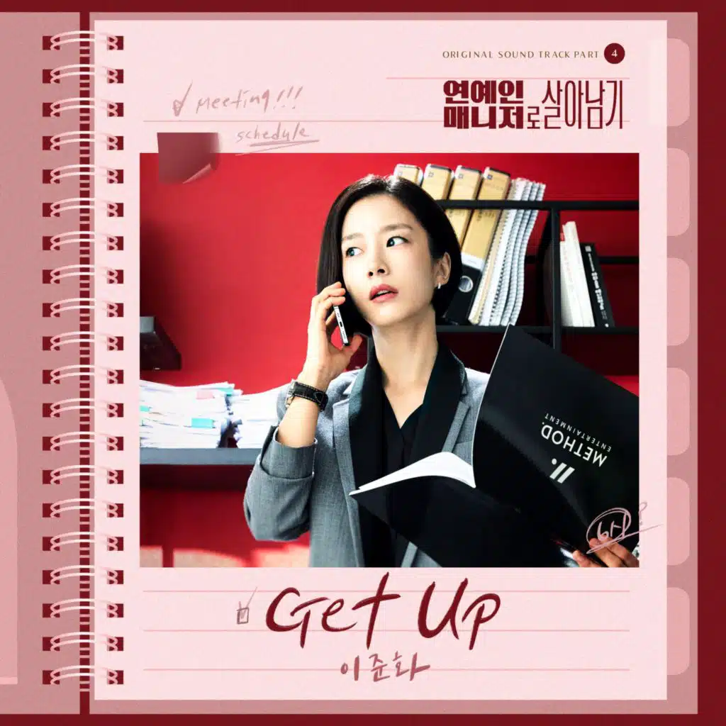Lee Joon Hwa
