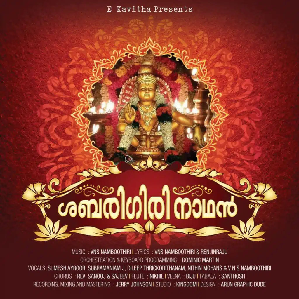 Sabarigiri Nathan