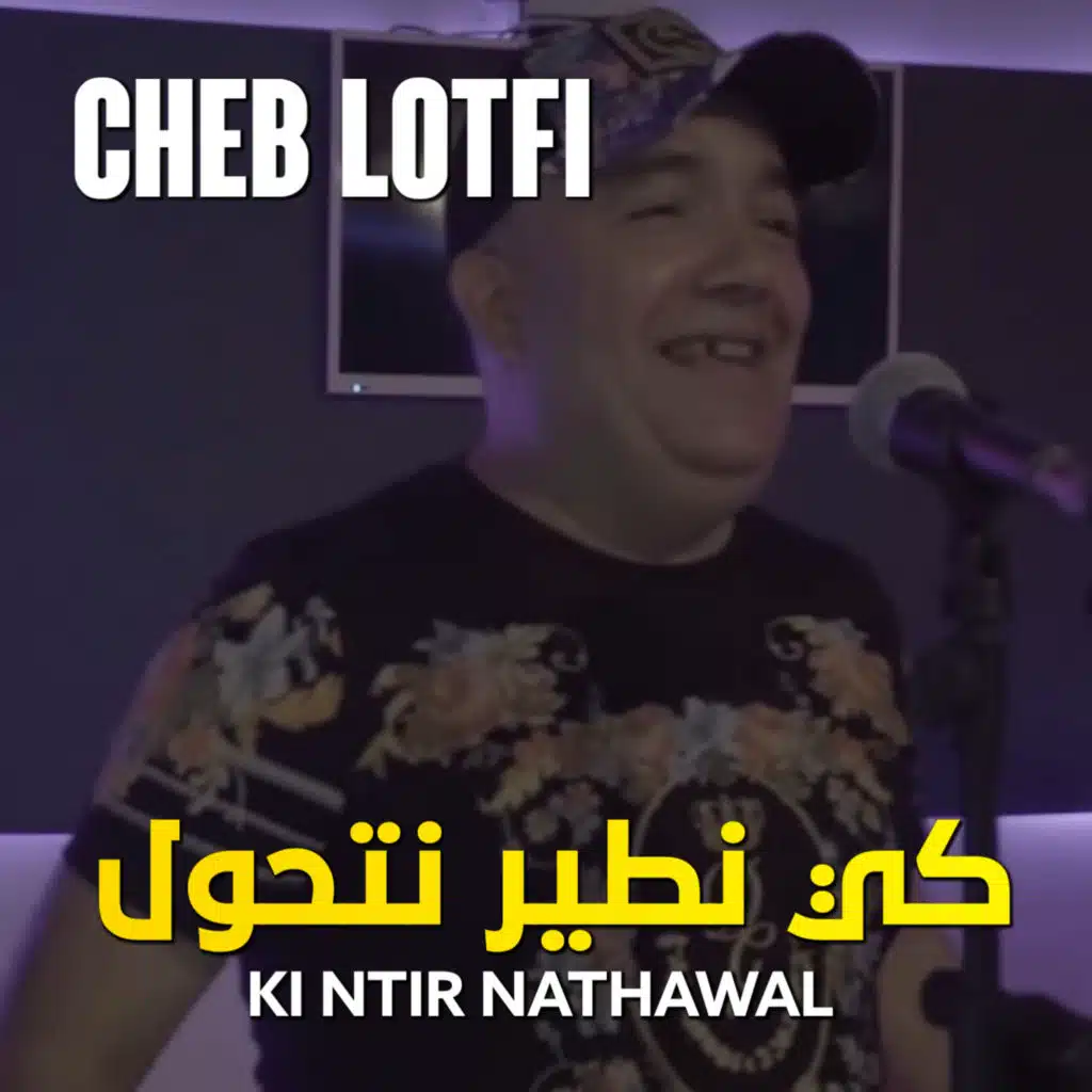 Ki Ntir Nathawal
