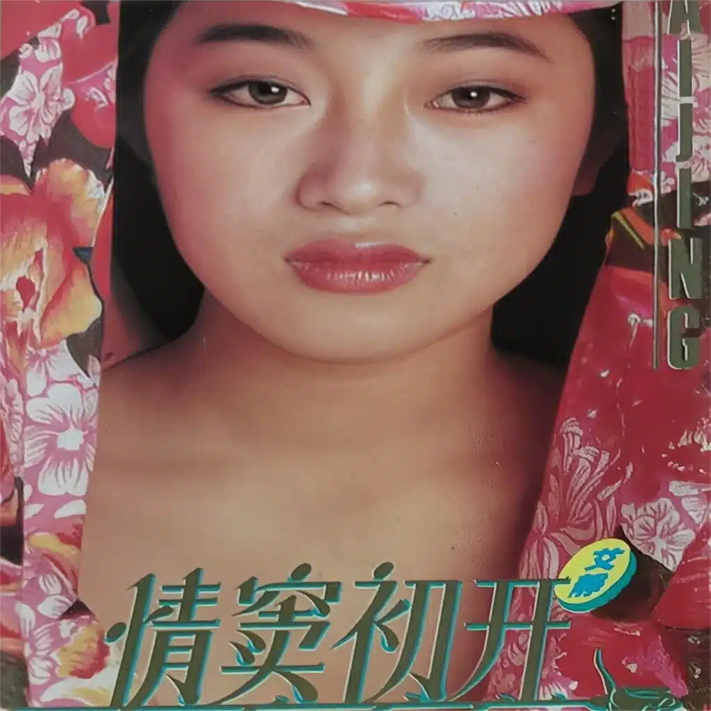 我热恋的故乡
