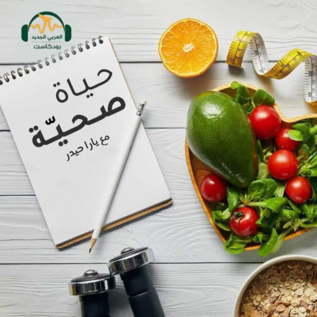 من هنا تبدأ رحلة التنحيف