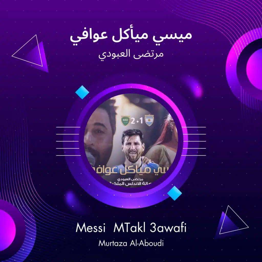 Messi  MTakl 3awafi