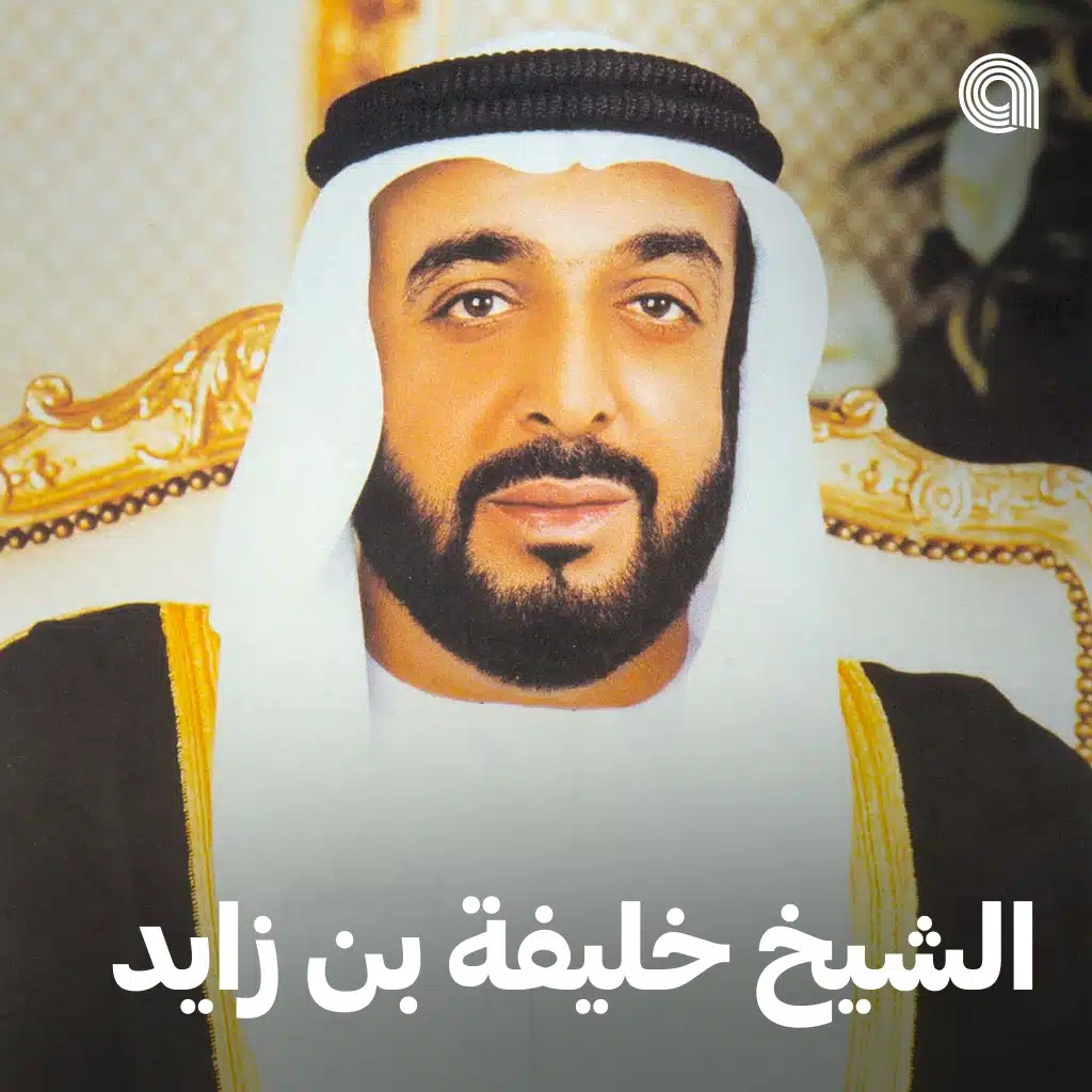 الشيخ خليفة بن زايد
