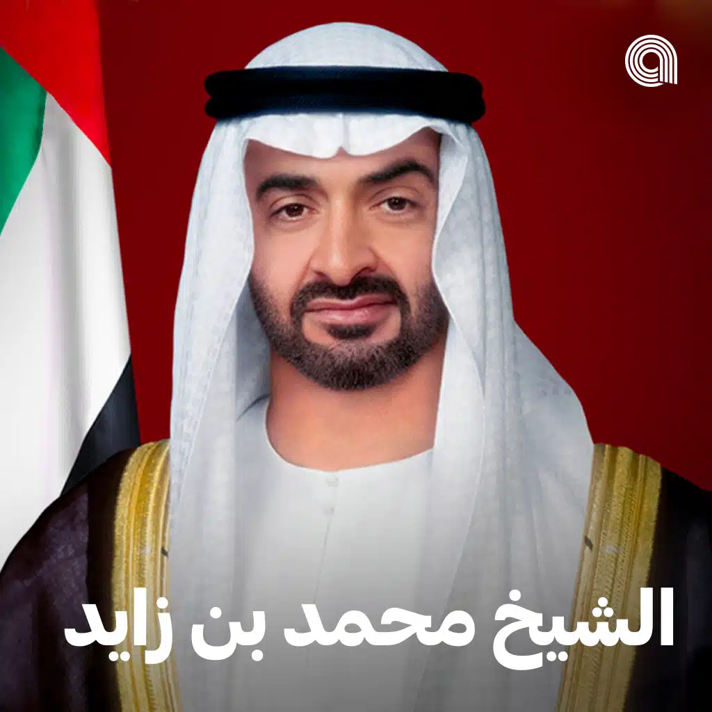 الشيخ محمد بن زايد