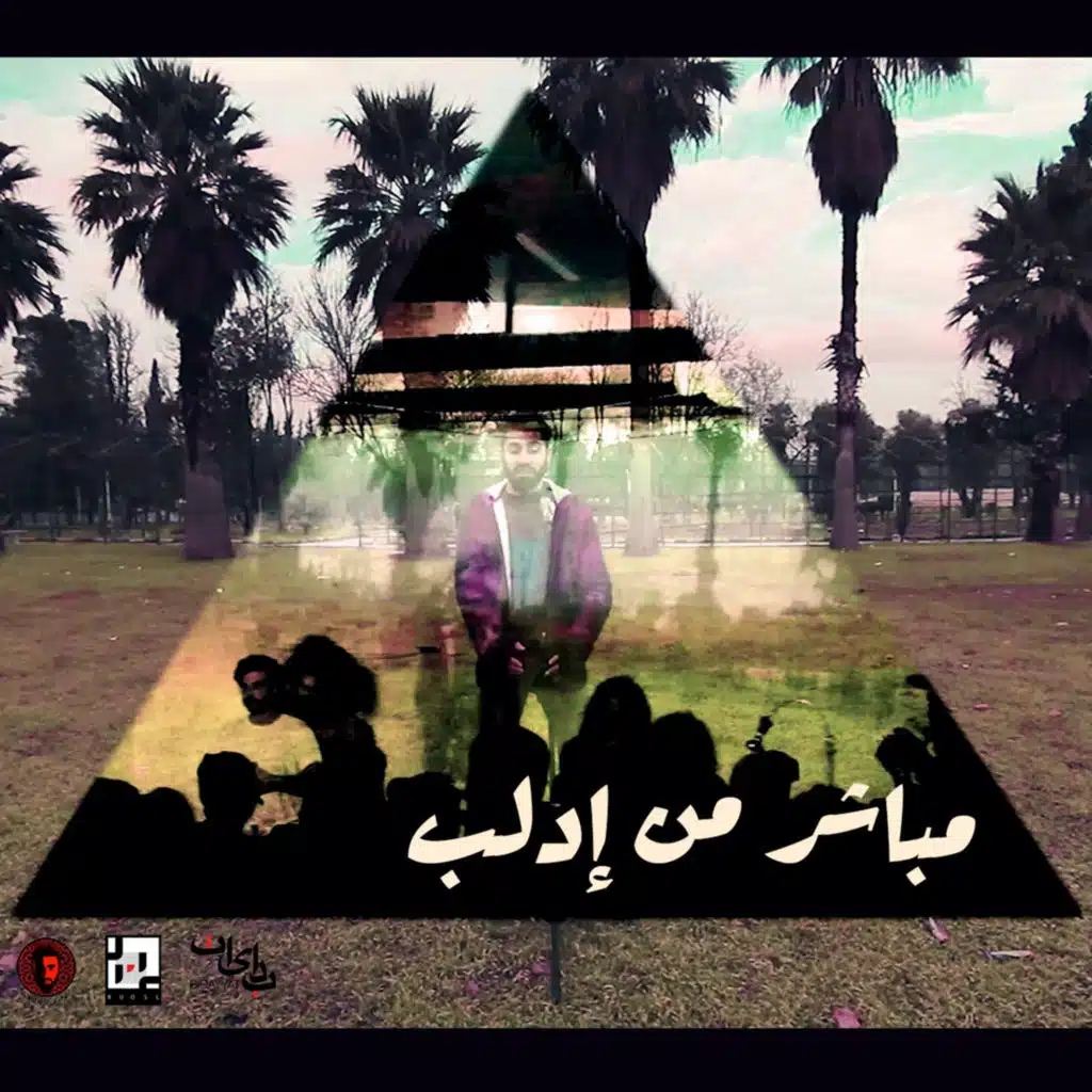 مباشر من إدلب .. المُعَرّي || Live Aus Idlib (Live)