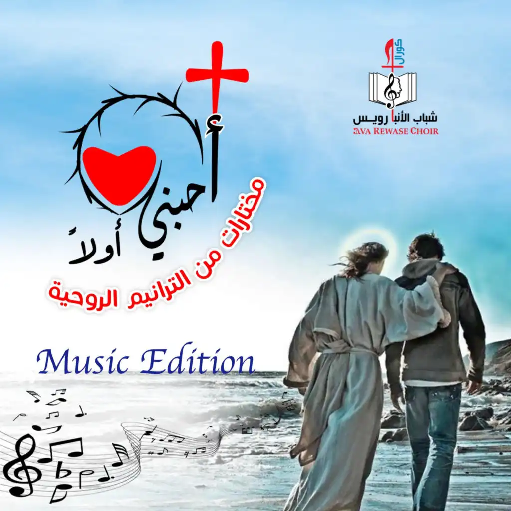 Al Ollaiqa (Instrumental edition)