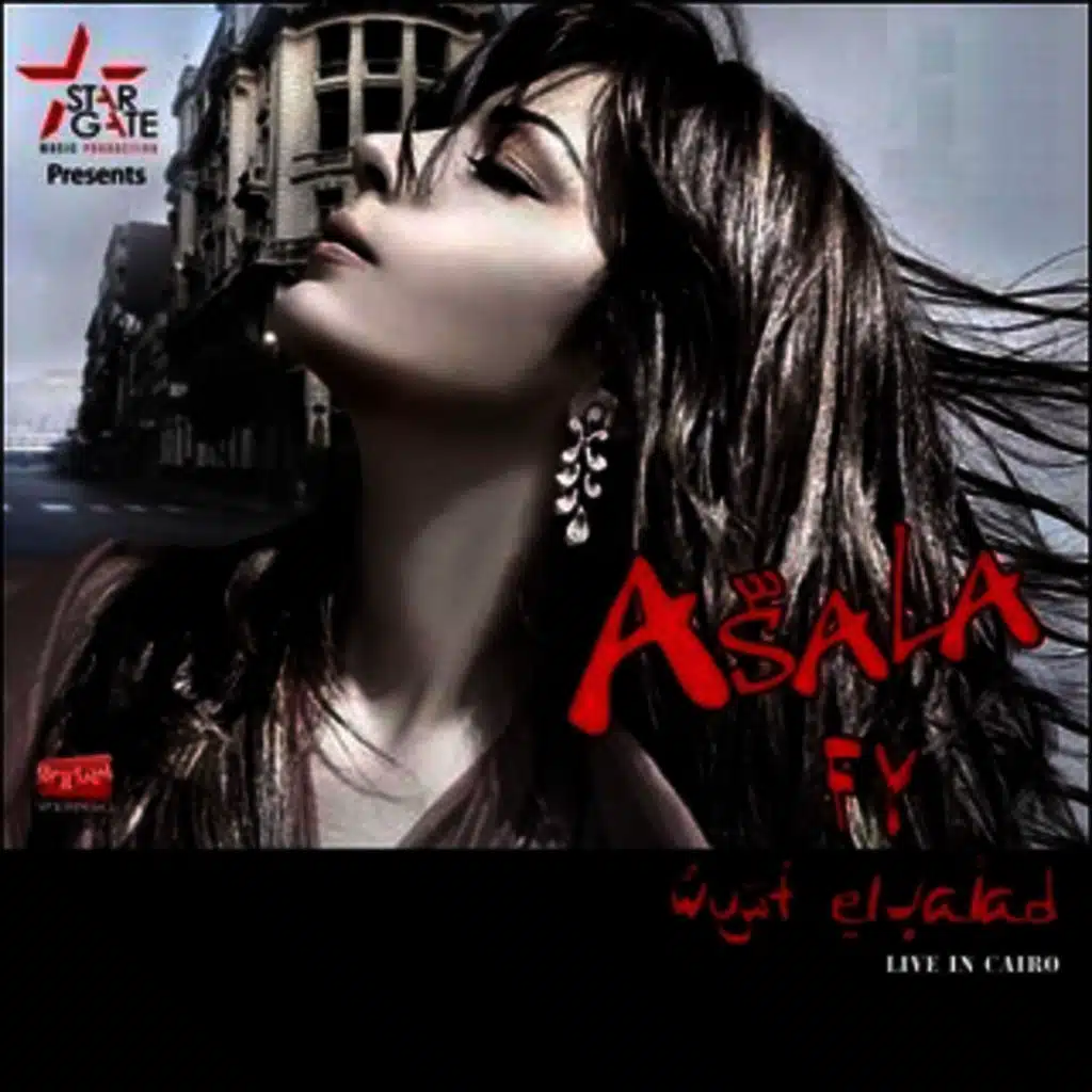 أصالة في وسط البلد