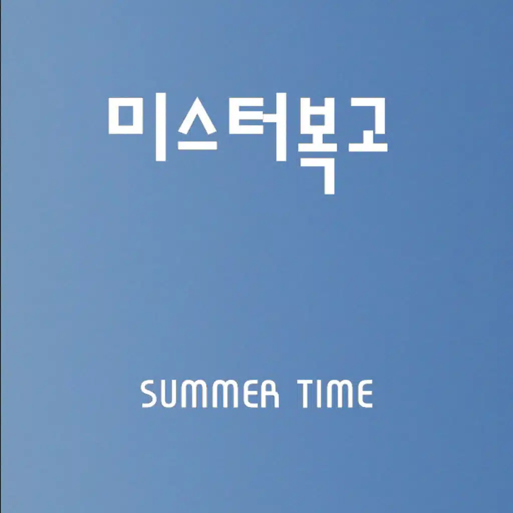 Summer Time