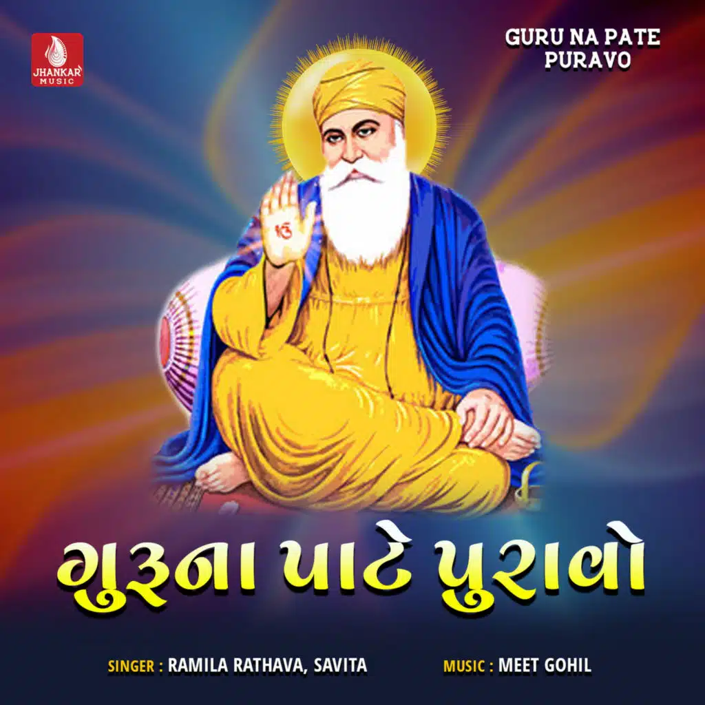Guru Na Pate Puravo