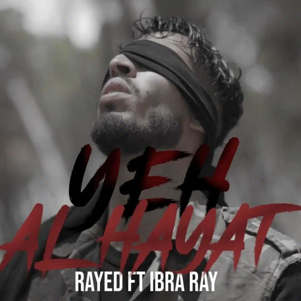 يه الحياة (feat. Ibra ray)