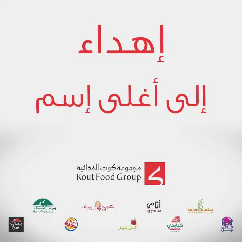 اهداء إلى أغلى إسم