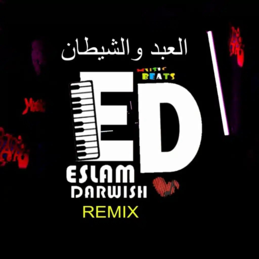 العبد والشيطان ريمكس