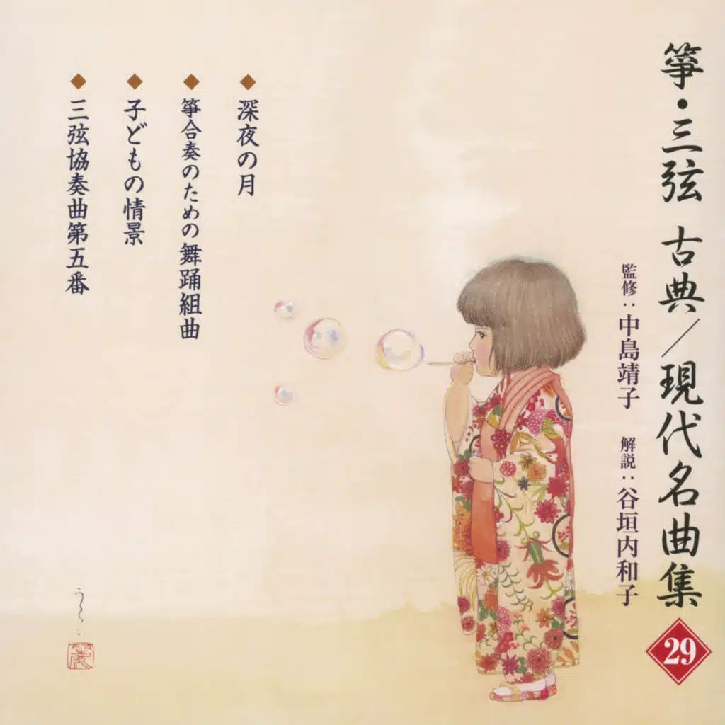 Seihahogaku-kai