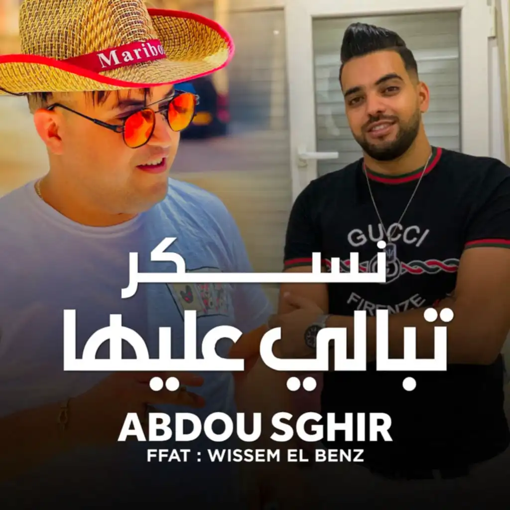 Naskar Tabali 3liha (feat. Wissem El Benz)
