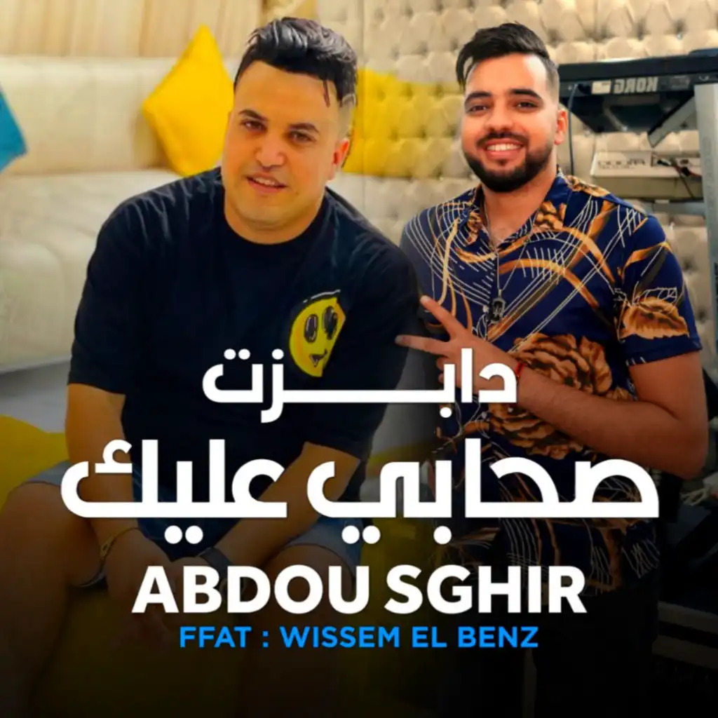 Dabazet Shabi 3lik (feat. Wissem El Benz)