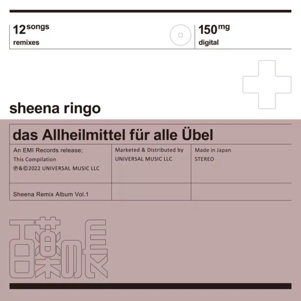 la salle de bain (Takkyu Ishino Remix)