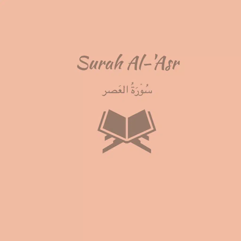 103: Surah Al-'Asr: Muhammad Ayyub