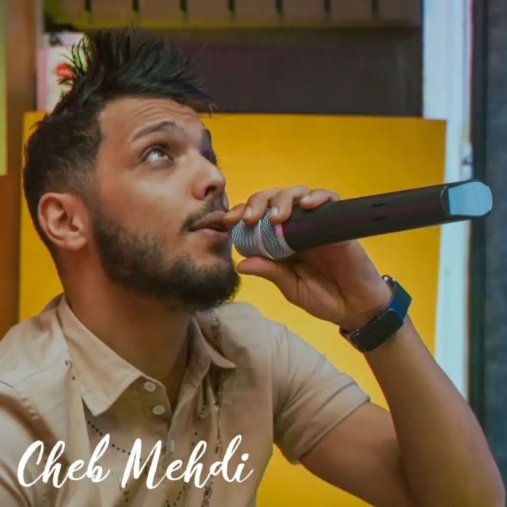 ضربتهالي الدور