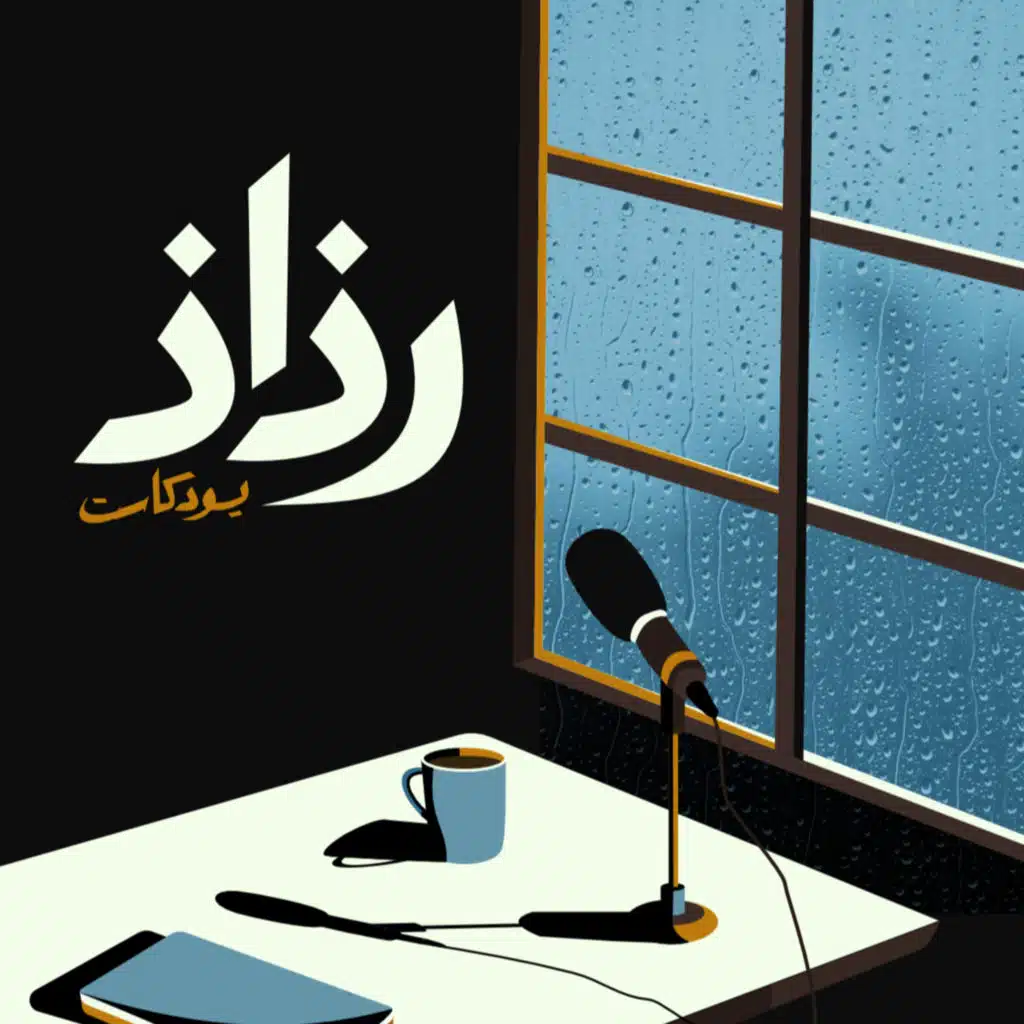 للكلمة أثر..