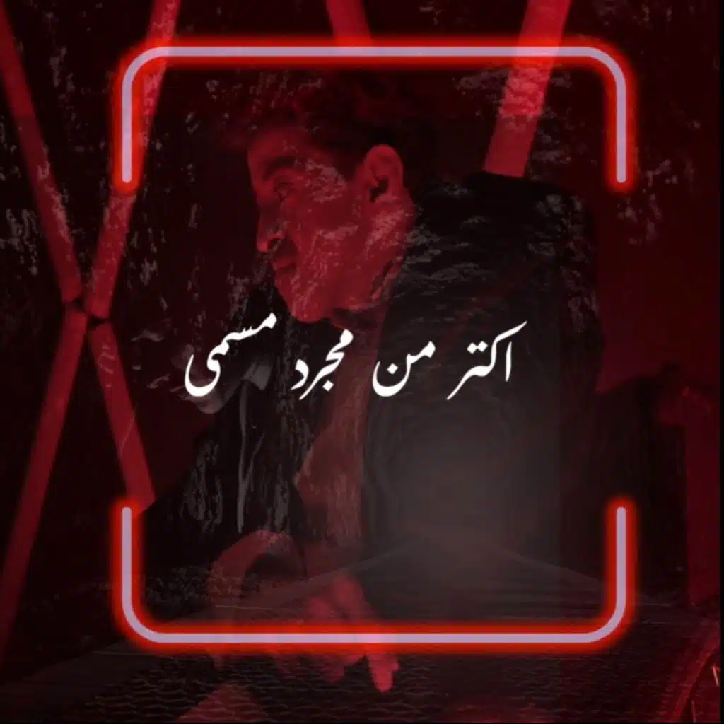 اكثر من مجرد مسمى (مع رامي دلشاد)