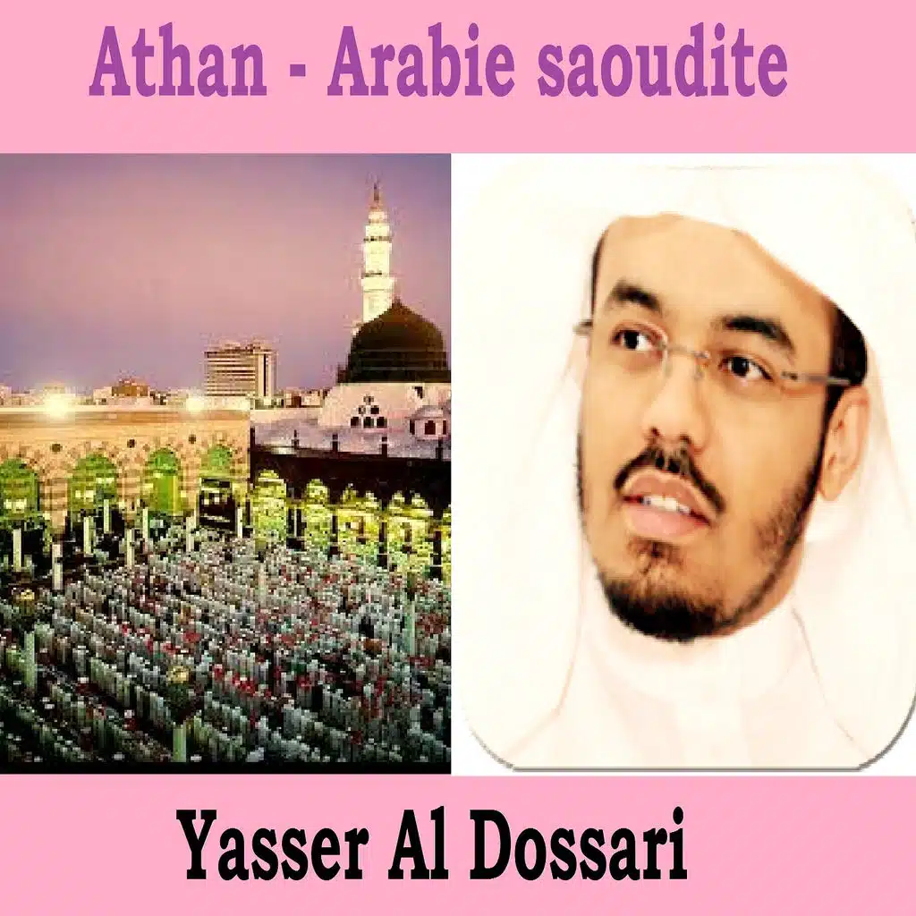 Athan - Arabie saoudite (Quran)